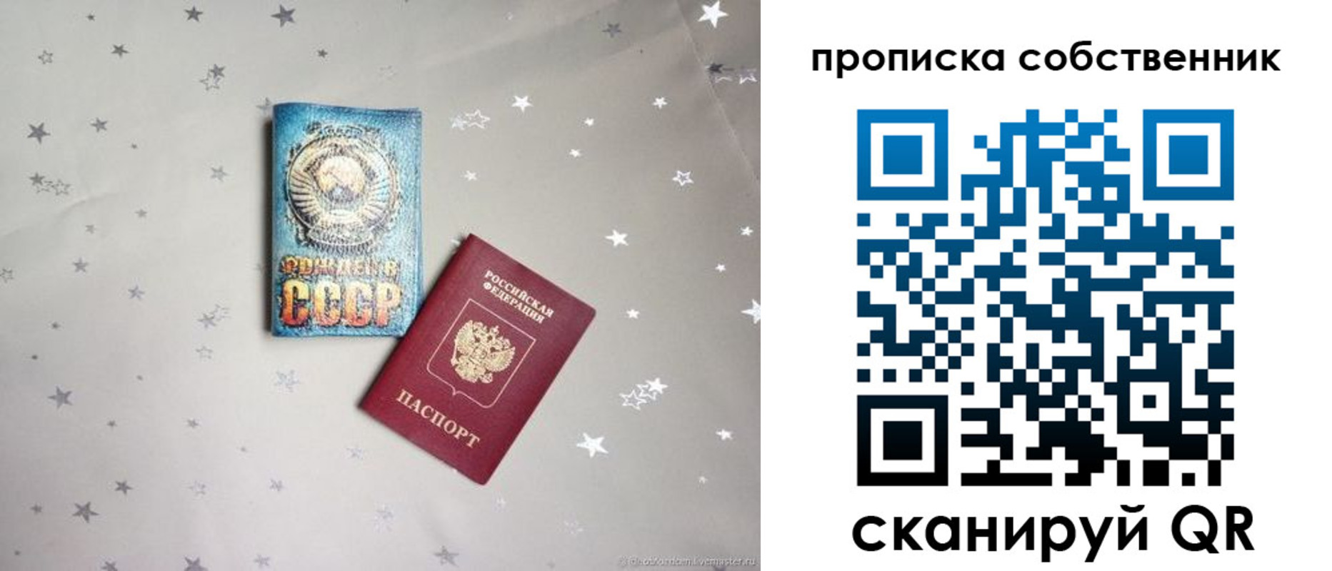 найти адрес прописки в Шимановске