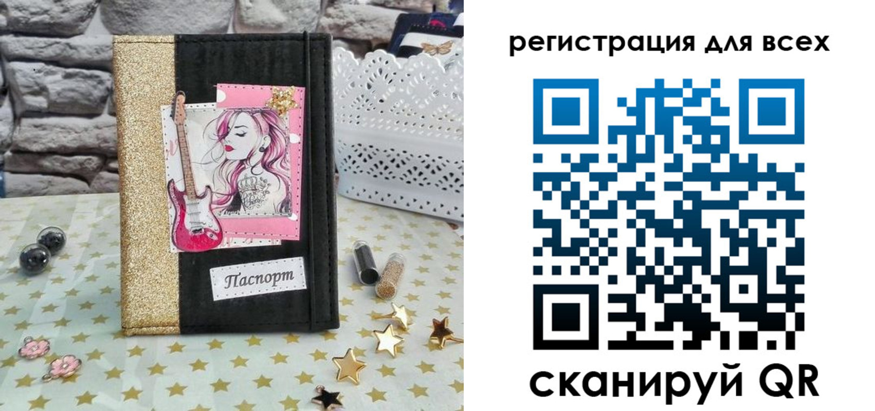 прописка штамп в Шимановске