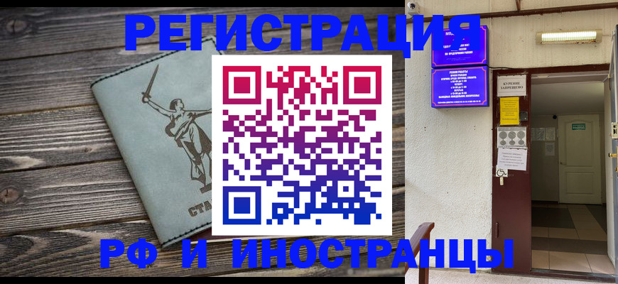 прописка для кредита в Шимановске