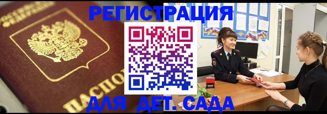 временная регистрация гарантия в Шимановске