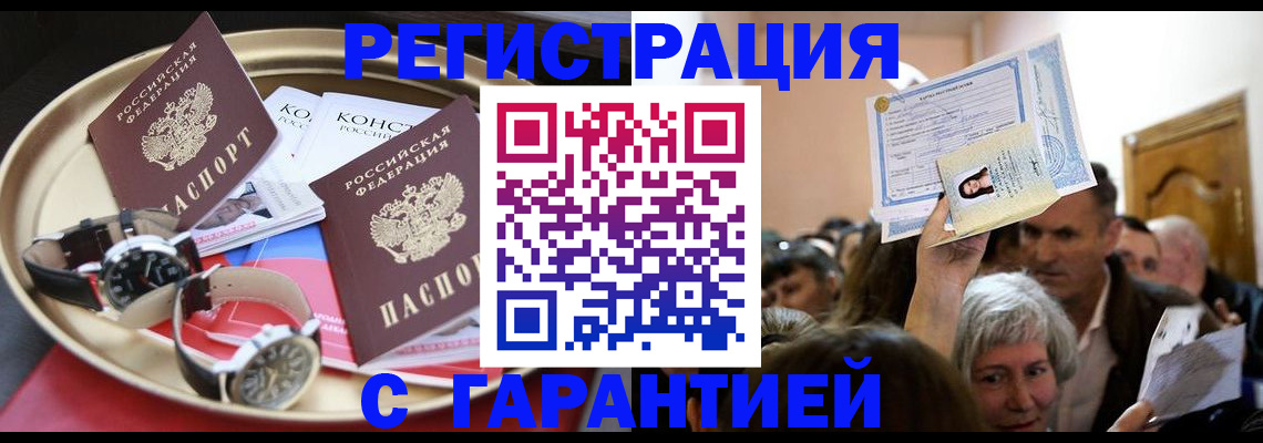 временная регистрация для школы в Шимановске